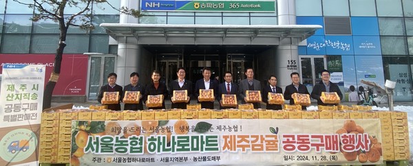 서울농협 하나로마트는 28일 송파농협 하나로마트에서 제주감귤 공동판매행사를 개최했다. (왼쪽 3번째부터 김영문 서울농협 하나로마트 점장협의회장, 김태완 농협경제지주 농산물도매부 농산구매국장, 김상수 농협서울본부장, 홍성표 송파농협 조합장, 현호경 제주시청 농정과장)