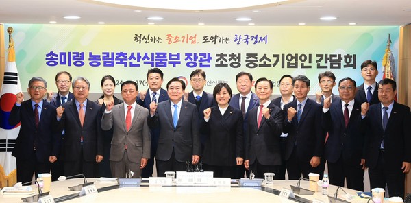 송미령 농식품부 장관(앞줄 가운데)과 김기문 중소기업중앙회장, 농식품산업 관련 중소기업 협동조합 대표단이 간담회 후 기념촬영을 하고 있다.