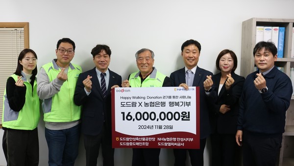 공춘식 도드람양돈농협 유통사업본부장 겸 도드람엘피씨공사 대표이사(왼쪽에서 세 번째)와 이훈 안성시 사회복지협의회 이사(왼쪽에서 네 번째), 김형수 NH농협은행 안성시지부장(왼쪽에서 다섯 번째)과 관계자들이 기부 전달식 후 기념 촬영을 하고 있다.