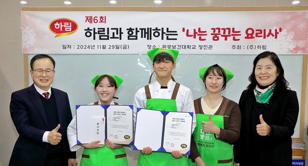 '나는 꿈꾸는 요리사' 대회에서 최우수상을 수상한 김영은(왼쪽에서 두 번째), 김지광 학생(가운데)이 환하게 웃으며 사진을 찍고 있다.