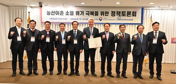 농어업위와 전국농어촌지역군수협의회가 상호 협력을 통한 공동의 발전을 도모하고자 업무협약을 체결하고 기념촬영을 하고 있다.