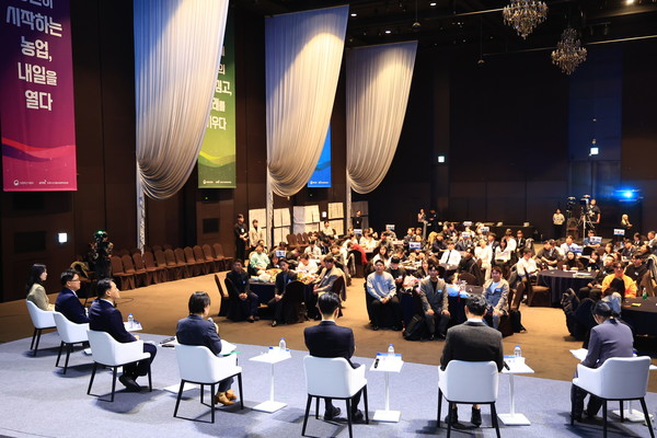 대전 호텔ICC에서 열린 ‘농업‧농촌‧농산업의 미래! 청년 소통의 장’ 전경.