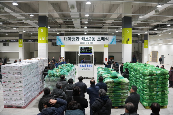 채소2동이 개장한 지난 15일 대아청과는 번창기념 박깨기 행사 등 초매식을 진행했다.