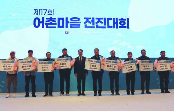 어촌마을 전진대회에서 수상자들이 홍종욱 어촌어항공단 이사장(사진 왼쪽에서 다섯 번째)과 기념촬영을 하고 있다.