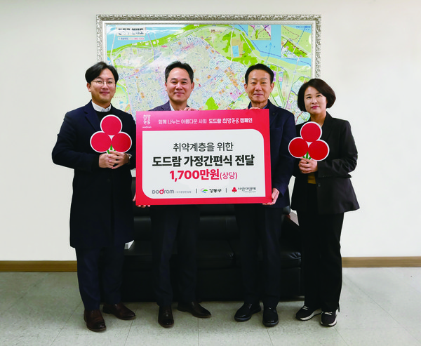 서울 강동구청에서 김민수 도드람양돈농협 기획조정본부장(왼쪽에서 두번째)과 손완현 강동구청 복지가족국장(왼쪽에서 세번째)이 기부 전달식 후 기념 촬영하고 있다.