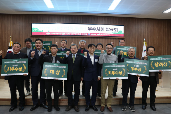 이종순 농정원장(앞줄 왼쪽에서 네번째)과  수상자들이 시상식 후 기념촬영을 하고 있다.