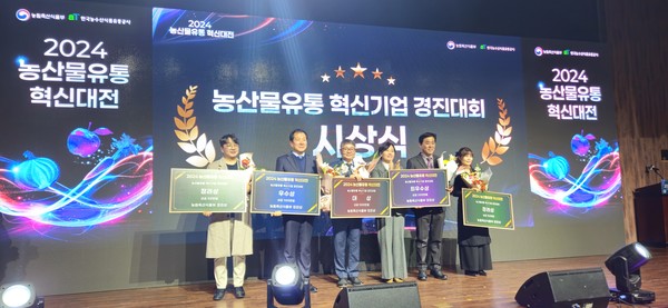 농산물유통 혁신기업으로 선정된 제주농협조합공동사업법인, 만인산농협, 서울청과, 에이오팜, 신선P&F 관계자들이 수상 후 송미령 농식품부 장관과 기념촬영을 하고 있다.