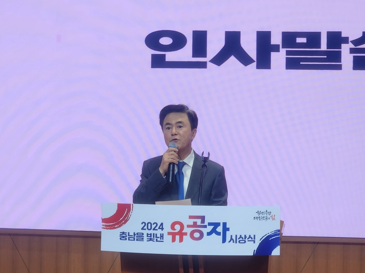 김태흠 충남도지사