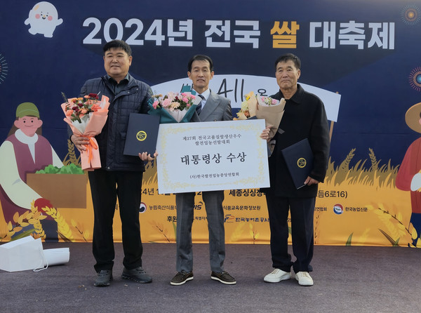 전국 쌀 대축제 입상(왼쪽부터 영주 이강식 농가, 예천 김태완농가, 칠곡 송봉달 농가