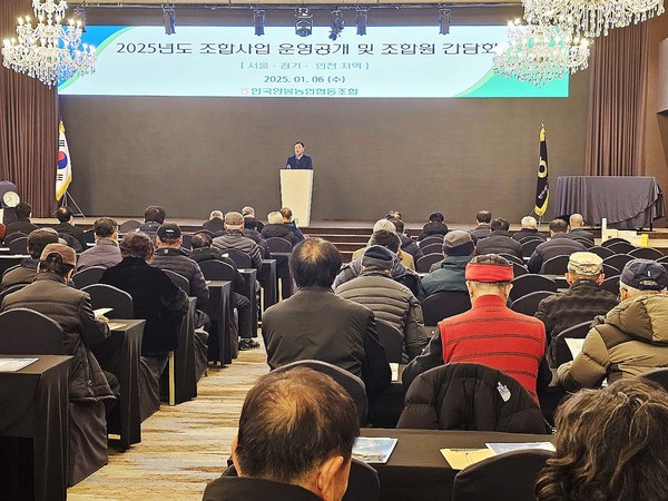 한국양봉농협은 6일 서울·경기·인천지역 조합원을 대상으로 조합사업 운영공개 및 간담회를 가졌다.