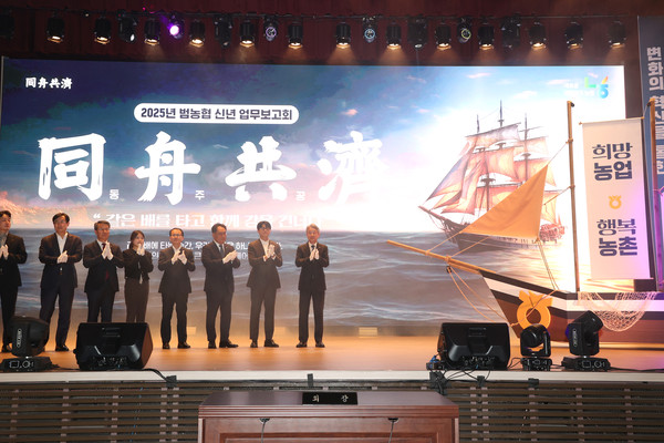 강호동 농협중앙회장(맨 오른쪽)을 비롯한 참석자들이 ‘희망농협 행복농촌’ 구현을 위한 결의를 다지며 기념촬영을 하고 있다.