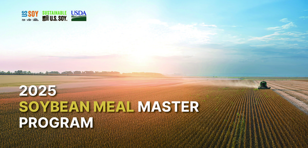 사료업계를 대상으로 대두박 전문가를 양성하는 ‘2025 소이빈 밀 마스터 프로그램’이 올해 처음으로 진행된다. 