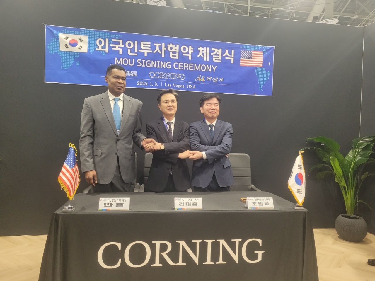 코닝정밀소재 반홀(Vaughn Hall) 한국지역 총괄 사장과 김태흠 충남지사, 조일교 아산시장 권한대행(왼쪽부터)이 투자협약을 체결한 뒤 기념촬영을 하고 있다.