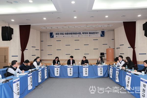어촌어항재생사업의 성과를 극대화하기 위해서는 주민이 사업을 주도할 수 있도록 지원체계를 마련할 필요성이 제기된다. 사진은 신년을 맞아 본지와 한국해양수산개발원이 개최한 좌담회 전경.