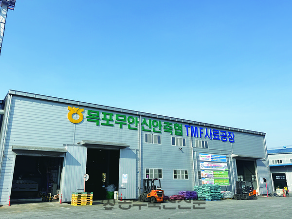 목무신축협이 신축·이전한 TMF 공장 전경.
