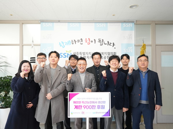 세종시 사회복지기관 계란 후원 단체사진.