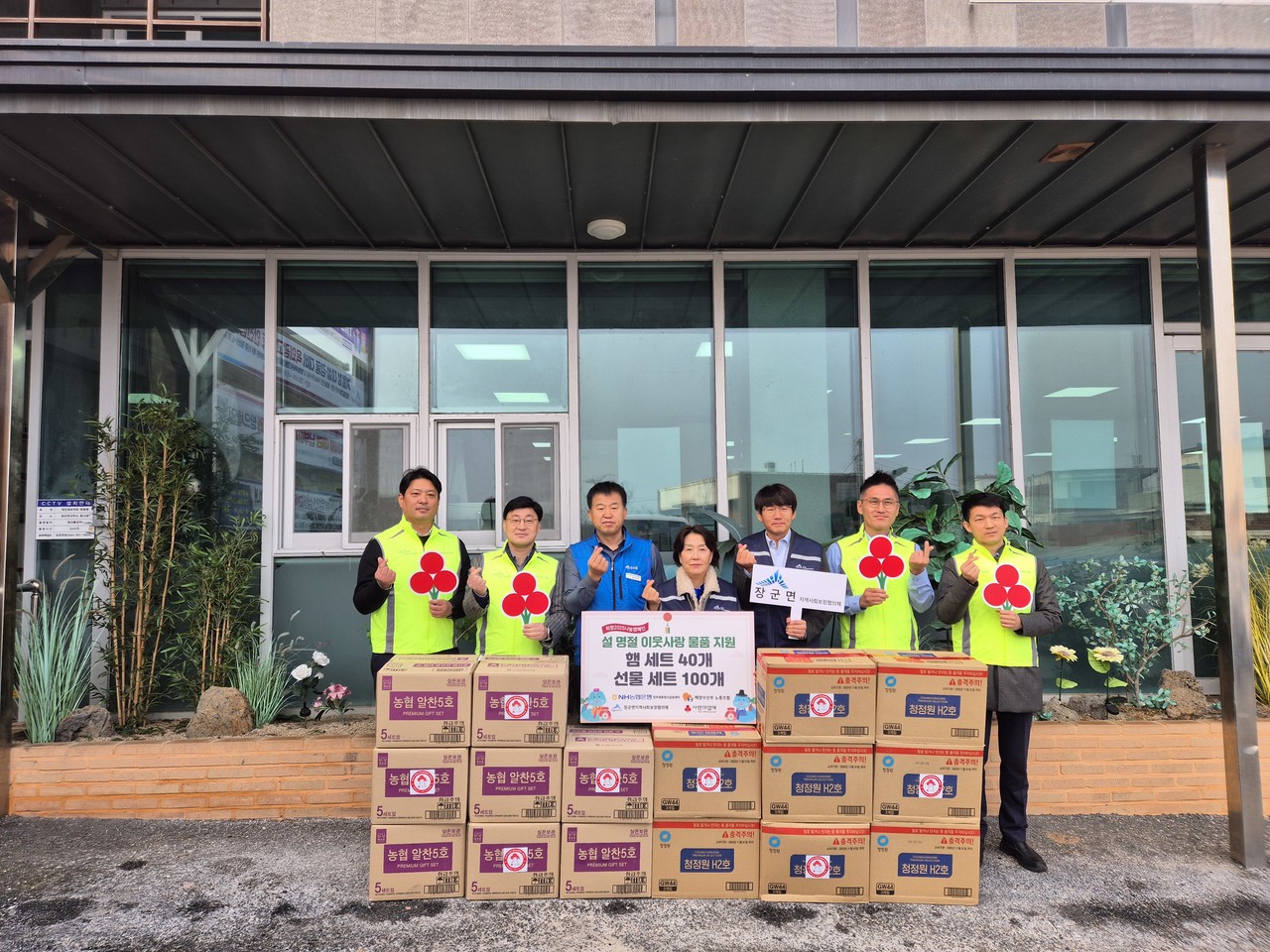 해양수산부 공무원노동조합(노조위원장 윤병철)과 NH농협은행 정부세종청사 금융센터(센터장 박병필)가 22일 장군면 행정복지센터에 어려운 이웃을 위한 설 선물을 전달했다.