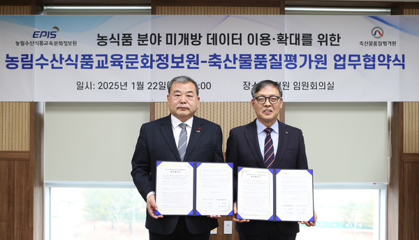 박병홍 축산물품질평가원 원장(오른쪽)과 이종순 농림수산식품교육문화정보원 원장(왼쪽)이 축산분야 미개방데이터 이용·확대를 위한 업무협약서에 서명 후 기념 촬영을 하고 있다.