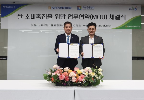 장종환 NH농협캐피탈 대표이사(오른쪽)와 정완규 여신금융협회은 쌀 소비촉진을 위해 지난 23일 업무협약(MOU)을 체결했다.