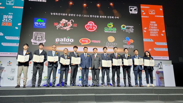 농림축산식품부가 한국쌀가공식품협회와 함께 '2024 쌀가공품 품평회'에서 선정된 우수제품인 '쌀플러스' 브랜드를 알리고 쌀가공산업의 발전방향 모색과 기업간 교류 활성화를 위해 지난해 9월 개최한 '2024 쌀플러스 포럼' 시상식 기념촬영 모습.  