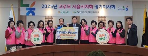 농협서울본부는 11일 정월대보름을 맞아 서울고주모와 함께 대한노인회 강동구지회에 오곡밥 잡곡 꾸러미 200kg을 후원했다.(사진은 왼쪽 6번째부터 엄기순 대한노인회 강동구지회장, 맹석인 농협서울본부장, 성숙현 서울고주모 회장)