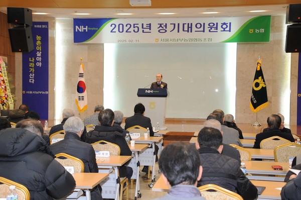 서울서남부농협은 11일 정기대의원회를 개최했다. 박준식 조합장이 인사말을 하고 있다.