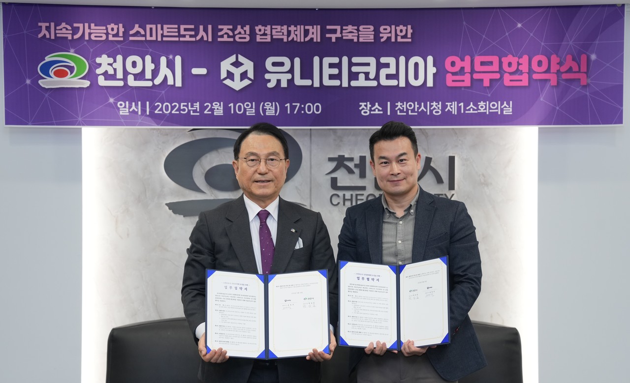 천안시장과 송민석 유니티코리아 대표이사가 지난 10일 천안시청 제1소회의실에서 열린 협약식 이후 기념사진을 촬영하고 있다.
