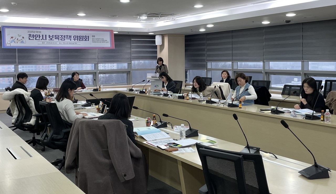천안시는 12일 시청 중회의실에서 ‘2025년 제1회 천안시 보육정책위원회’ 회의를 개최했다.