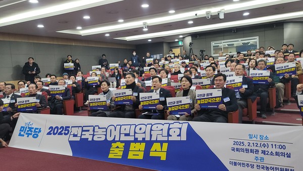 더불어민주당 전국농어민위원회는 지난 12일 국회의원회관 제2소회의실에서 ‘남태령 너머, 국민과 함께 농업강국으로!’를 슬로건으로 내걸고 출범식을 개최했다.