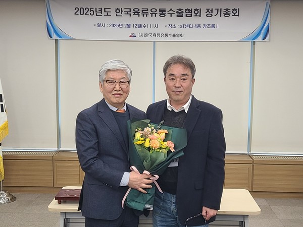 협회장 연임으로 축하를 받은 김용철 한국육류유통수출협회장(왼쪽)과 꽃다발을 전달한 공중표 부회장.