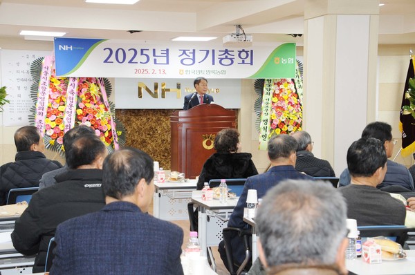 한국양토양록농협은 지난 13일 정기총회를 갖고 2024년도 결산보고서 등을 의결했다.