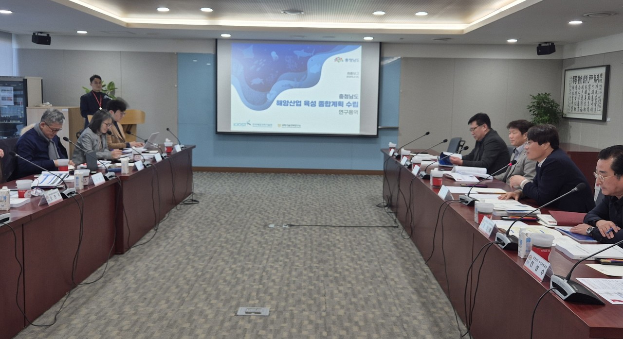 19일 열린 ‘2025-2035 충남도 해양산업 육성 종합계획’ 최종보고회