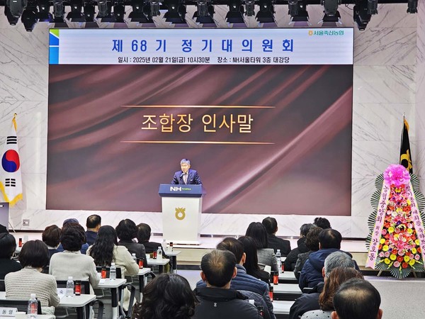 진경만 서울축협 조합장이 21일 정기 대의원회에서 인사말을 하고 있다.