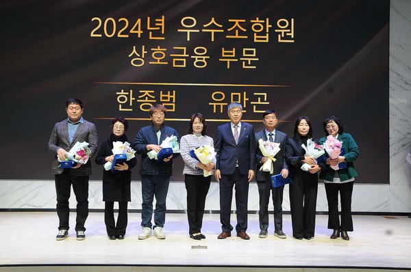 진경만 조합장(오른쪽에서 네번째)이 우수 조합원 시상식 후 기념촬영을 하고 있다.