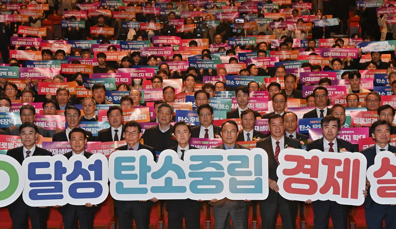 26일 진행한 충남도 RE100 확산 퍼포먼스