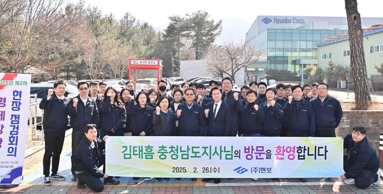 26일 (주)현보에서 진행한 ‘2025년 제2차 경제상황 현장 점검회의’