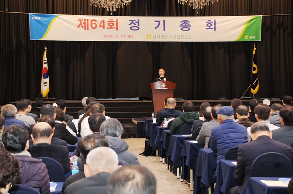 한국양봉농협은 지난 27일 대전 선샤인호텔에서 정기총회를 개최했다.