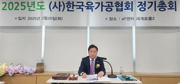 고한주 협회장이 인사말을 하고 있다.