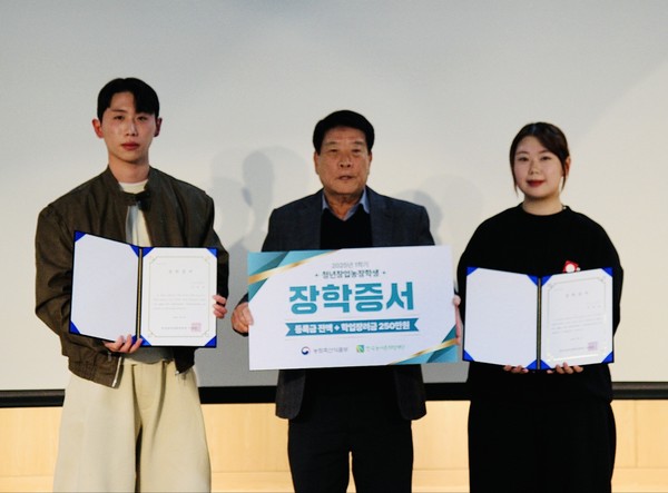 박상희 농어촌희망재단 이사장(가운데)이 청년창업농장학생으로 선정된 학생들에게 장학증서를 수여한 후 기념촬영을 하고 있다.