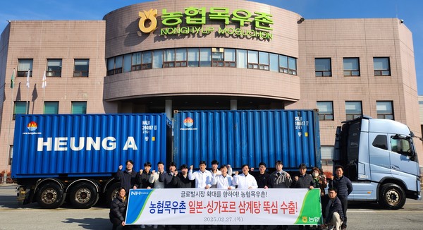 농협목우촌 김제육가공공장(장장 나홍준) 임직원들이 지난달 27일 일본-싱가포르 수출을 위한 선적식을 진행했다.