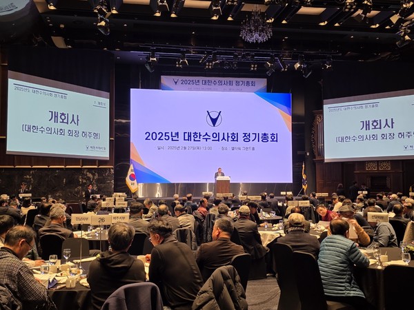 허주형 대한수의사회장이 정기총회 개최사를 하고 있다.