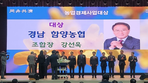 깅호동 농협중앙회장이 농업경제사업대상 수상조합에 시상을 하고 있다. 사진은 대상 시상 모습.