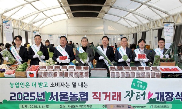 서울농협 농산물 직거래장터가 6일 농협서울본부 제2주차장에서 개장했다.(사진 왼쪽 4번째부터 정현범 농협은행 서울본부장, 맹석인 농협서울본부장, 노순현 산지유통부장)