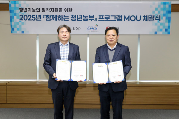 지난 5일 농정원 귀농귀촌종합센터에서 농정원과 농심의 ‘함께하는 청년농부’ 프로그램 MOU 체결식이 열렸다. 사진 왼쪽부터 송근석 농정원 귀농귀촌종합센터장, 김보규 농심 경영기획실장.