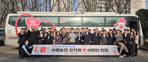 헌혈 캠페인에 참여한 범서울농협 임직원들이 기념촬영을 하고 있다.