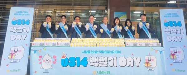 농협서울본부가 14일 실시한 백설기데이 행사 참여자들이 기념촬영을 하고 있다.(사진 왼쪽 4번째부터 맹석인 서울본부장, 정현범 농협은행 서울본부장, 홍현주 농협은행 서울시교육청지점장)