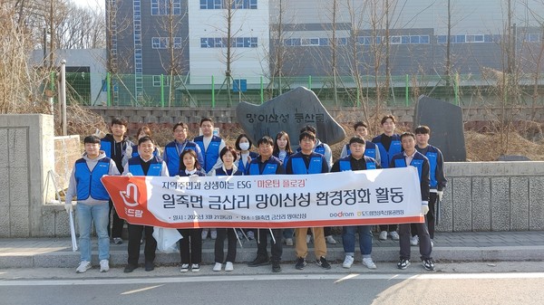 도드람 임직원들이 망이산성에서 환경정화 활동을 마친 뒤 기념촬영을 하고 있다.