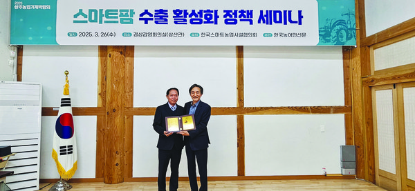 임점동 한국스마트농업시설협의회장(팜스코 대표)는 전 협의회장인 최종권 다인산업 대표에게 감사패를 전했다.