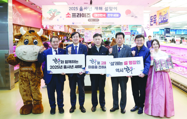 농협경제지주 축산경제 축산유통부는 올해 유통 경쟁력을 강화하고 축산물 판로를 확대해 구심점 역할을 수행할 계획이다. 지난 1월 하나로마트 양재점에서 진행한 한우소비촉진 홍보행사 모습.