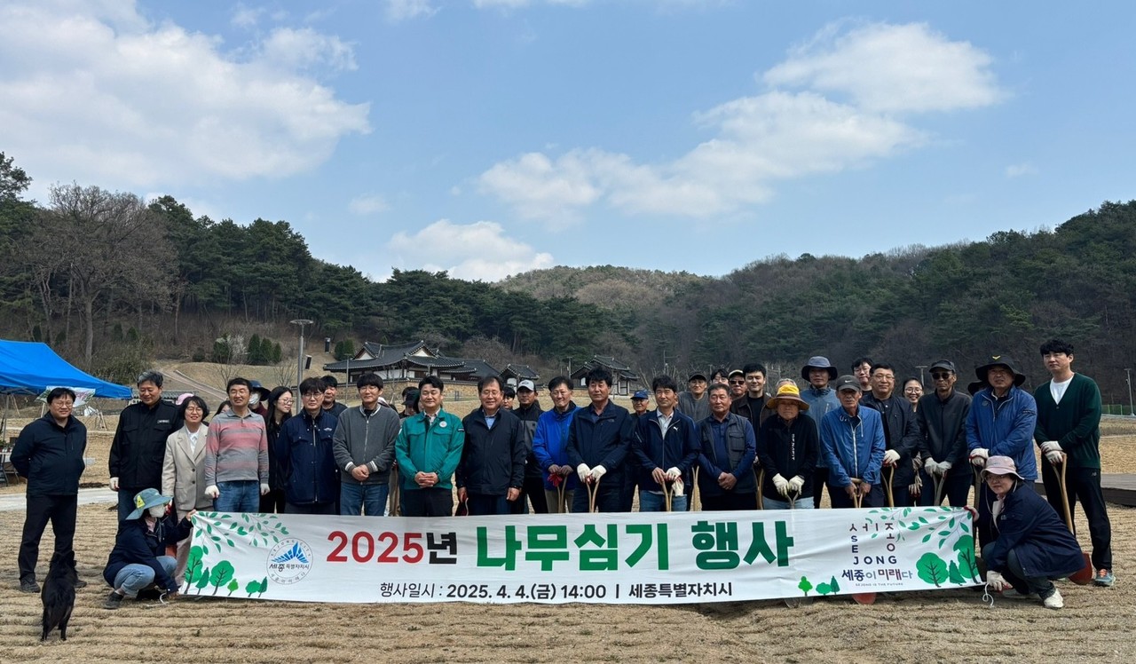 세종시는 4일 김종서장군역사테마공원에서 제80회 식목일과 대형산불 예방 특별대책기간을 맞아 나무심기 행사를 개최했다.